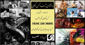archetypal-depth-psychology_by_dr_aydin_areta_part2